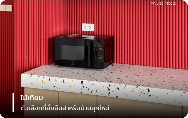ไม้เทียม – ตัวเลือกที่ยั่งยืนสำหรับบ้านยุคใหม่