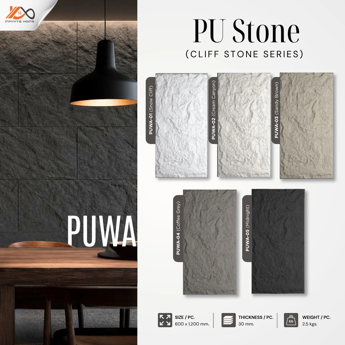 แผ่นหินเทียม PU stone