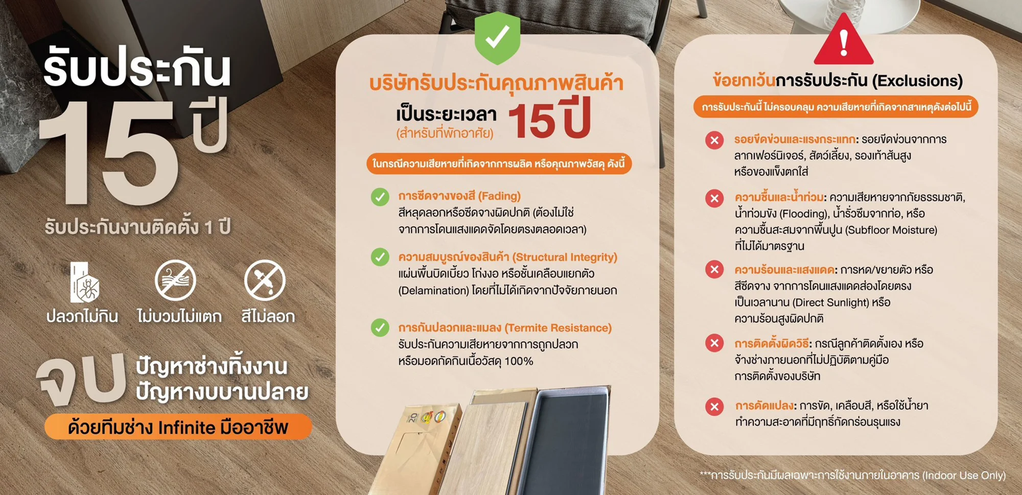กระเบื้องยาง กระเบื้องไว้นิล spc คลิ๊กล็อค click lock