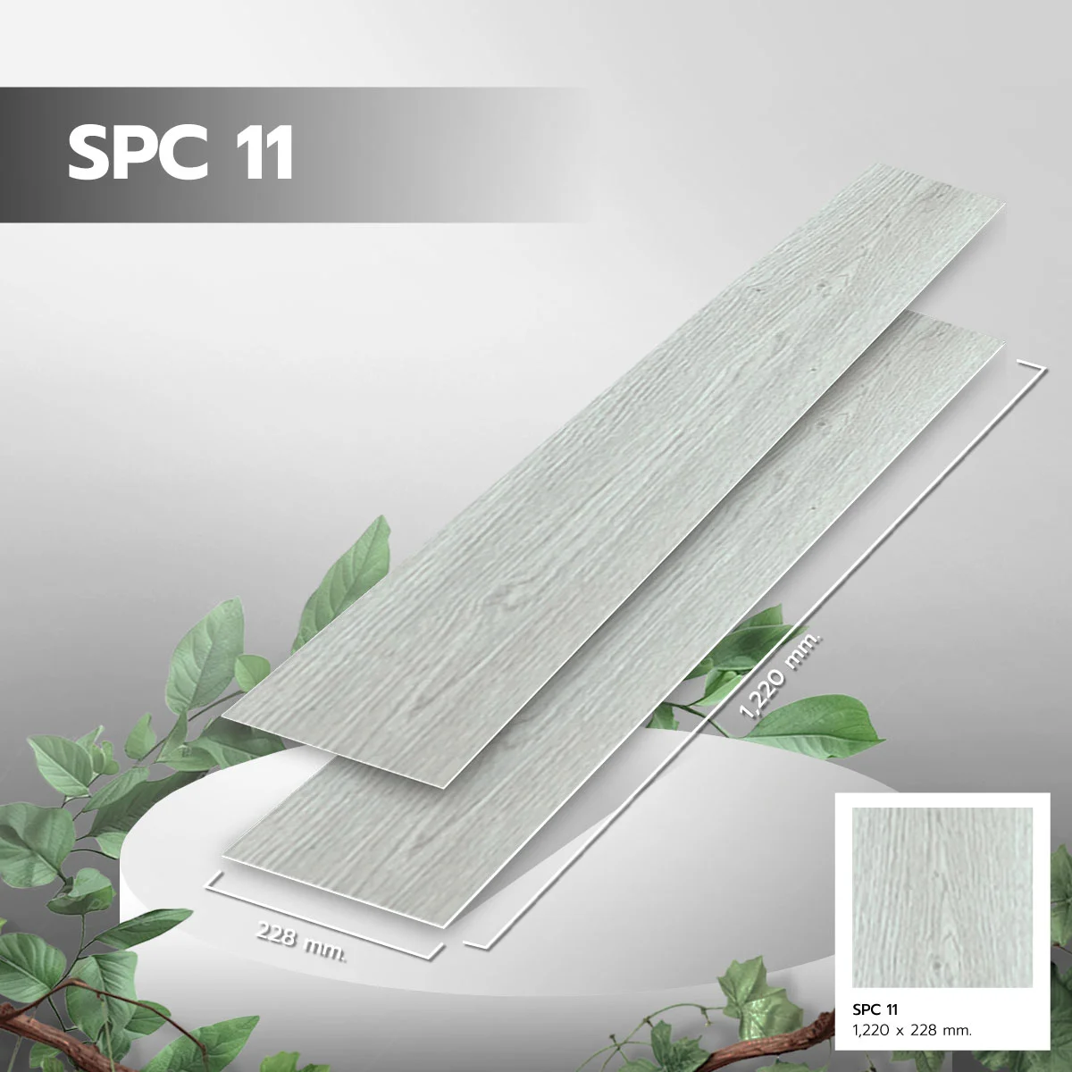 กระเบื้องยาง กระเบื้องไว้นิล spc คลิ๊กล็อค click lock ixpe foam