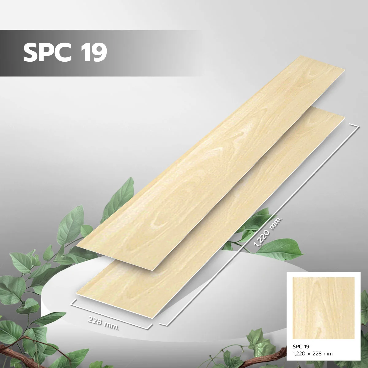 กระเบื้องยาง กระเบื้องไว้นิล spc คลิ๊กล็อค click lock ixpe foam