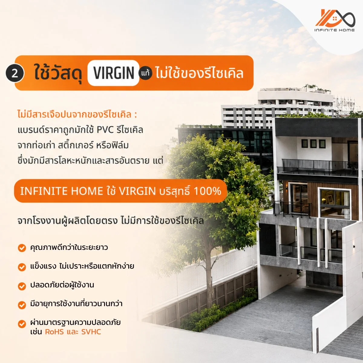 ASA จาก Infinite Home นวัตกรรมไม้เทียมคุณภาพสูง เพื่อความสวยงามและความทนทานที่เหนือกว่า