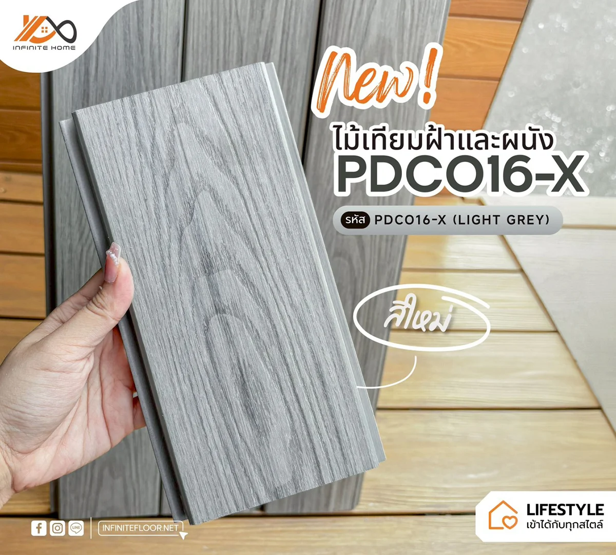 ขายไม้เทียม ราคาถูก facade ไม้ฝ้า ไม้ผนัง cladding ภายนอก