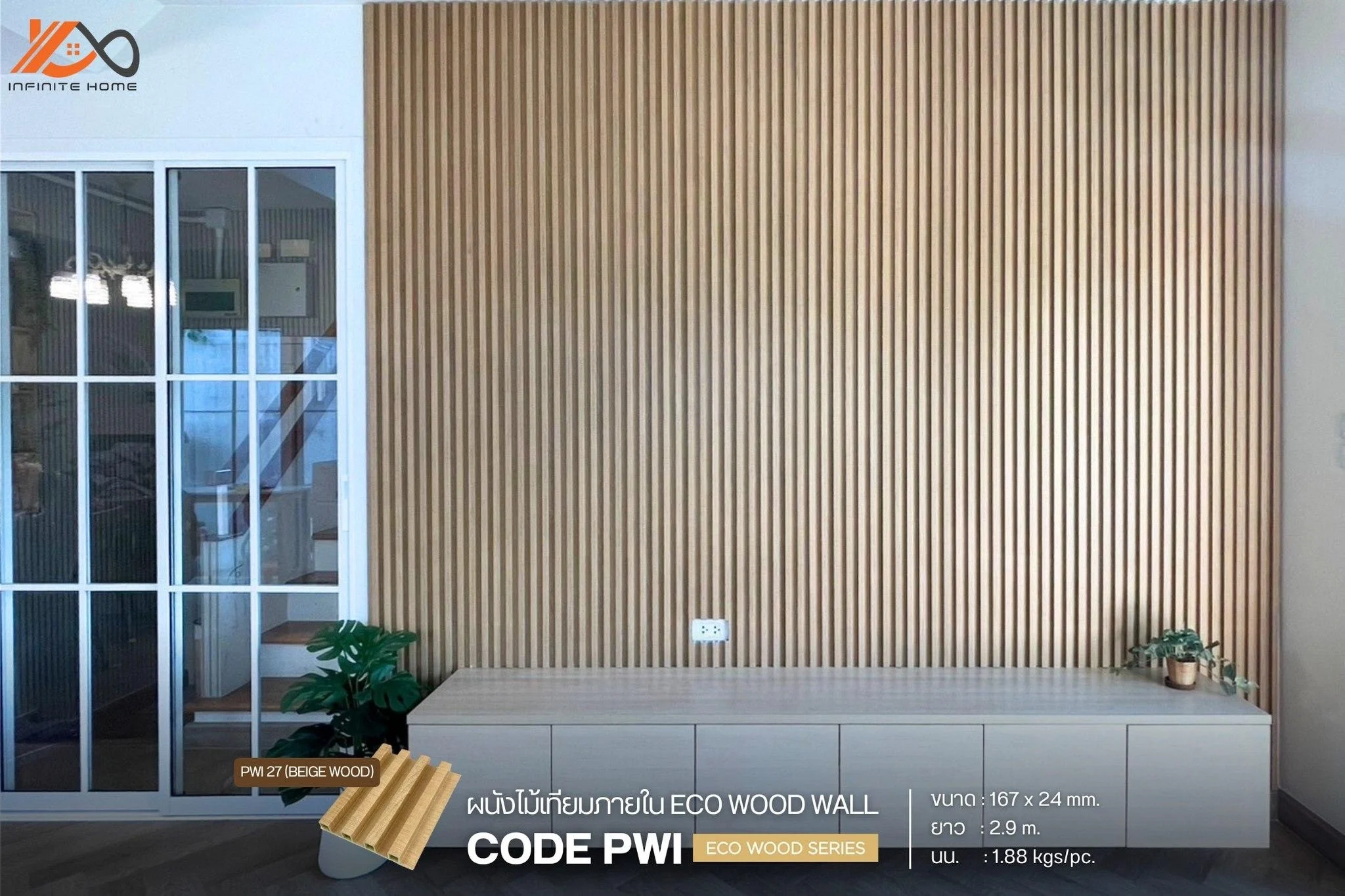 ขายไม้เทียม ราคาถูก facade ไม้ผนัง ภายใน eco wood