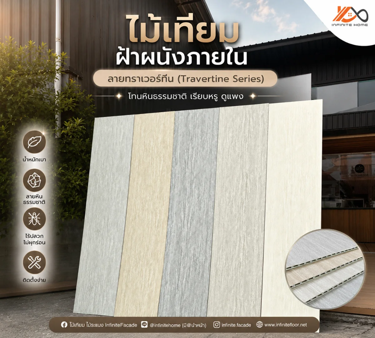 ขายไม้เทียม ราคาถูก facade ไม้ผนัง ภายใน eco wood