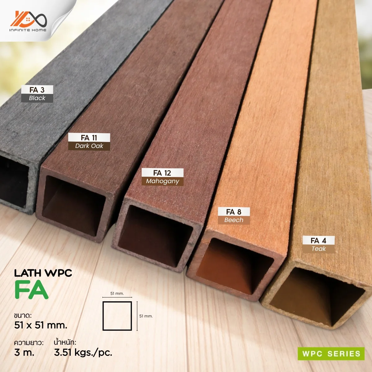 ขายไม้เทียม ราคาถูก facade ไม้ระแนง lath ภายนอก