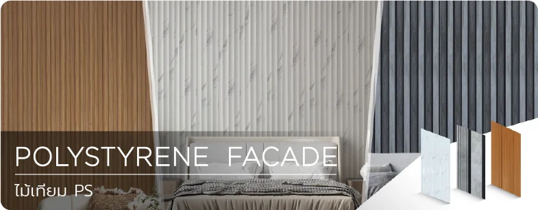 ฝ้าชายคาไวนิล Soffit PVC ภายใน indoor ภายนอก outdoor
