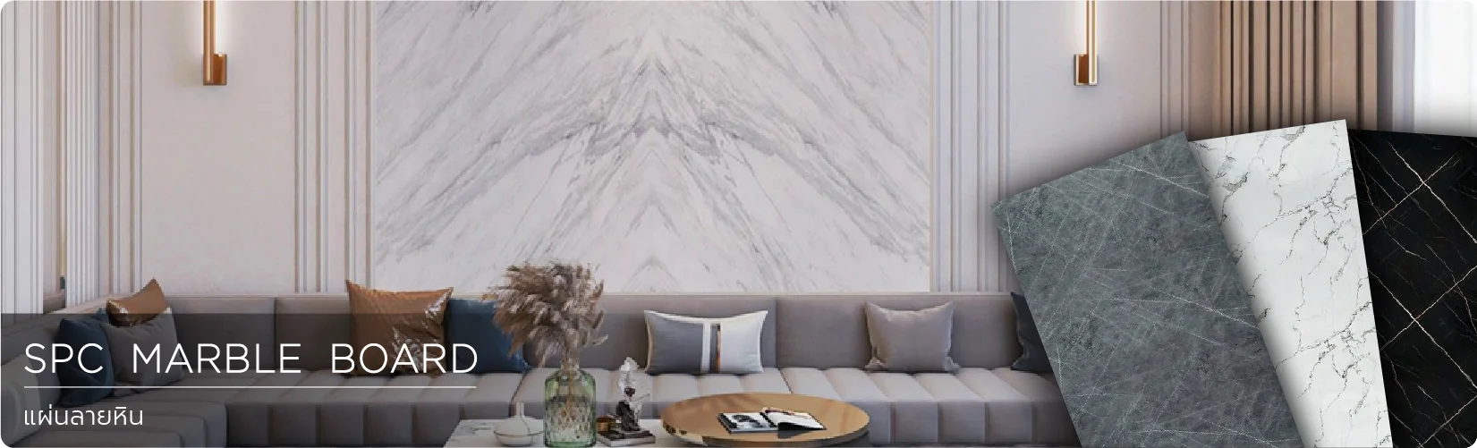 แผ่นลายหิน spc marble board