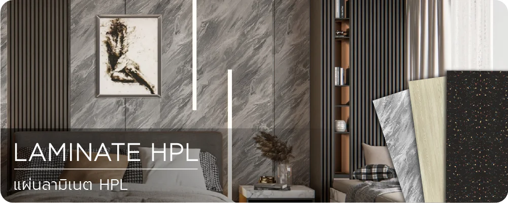 Laminate HPL
