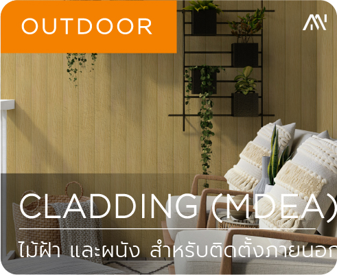 Cladding MDEA