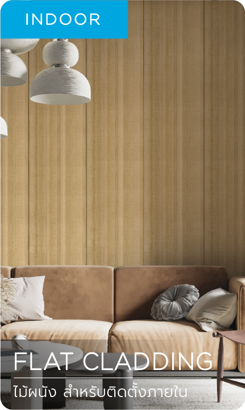 Flat Cladding