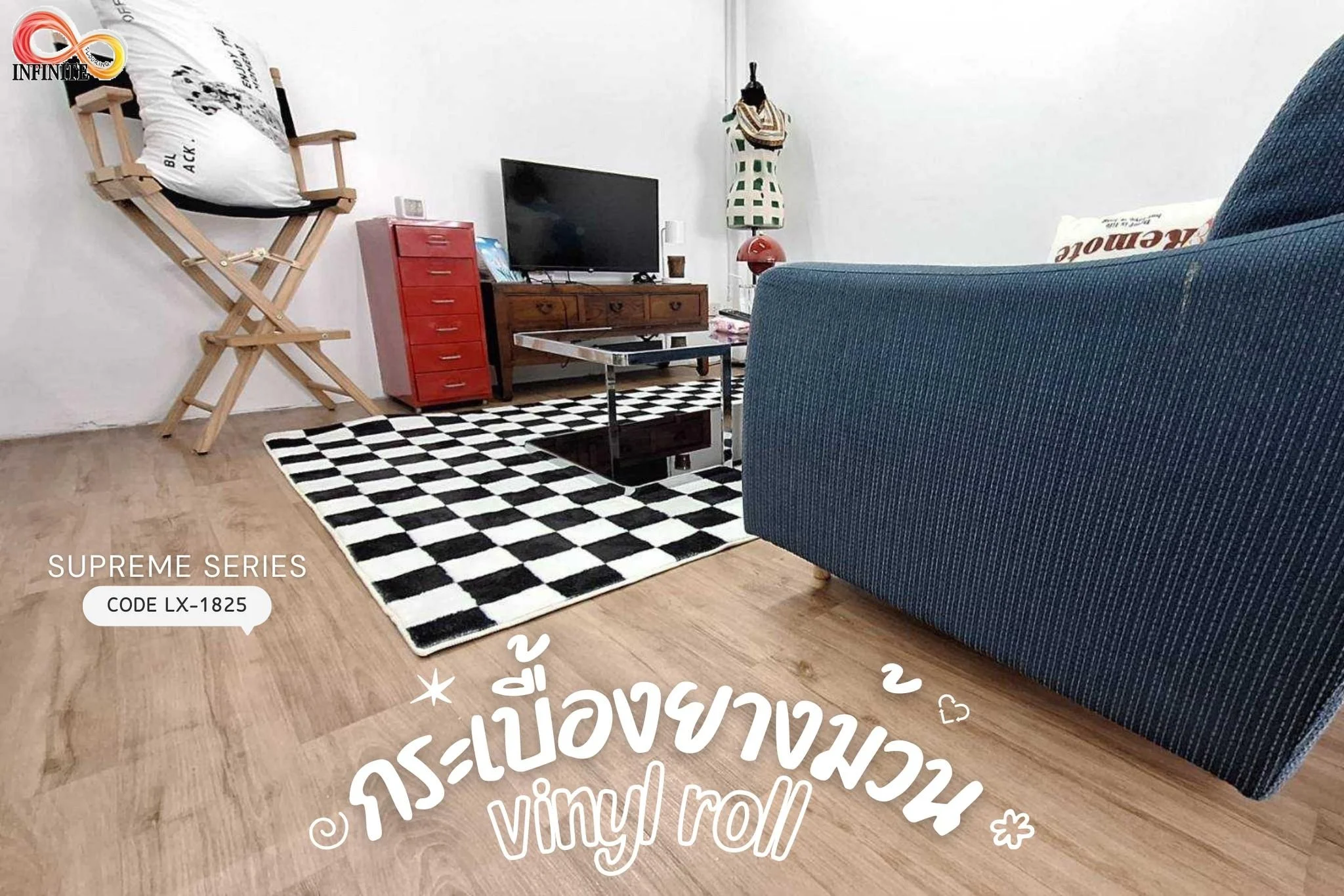 กระเบื้องยาง กระเบื้องไวนิล กระเบื้องยางม้วน supreme vinyl roll