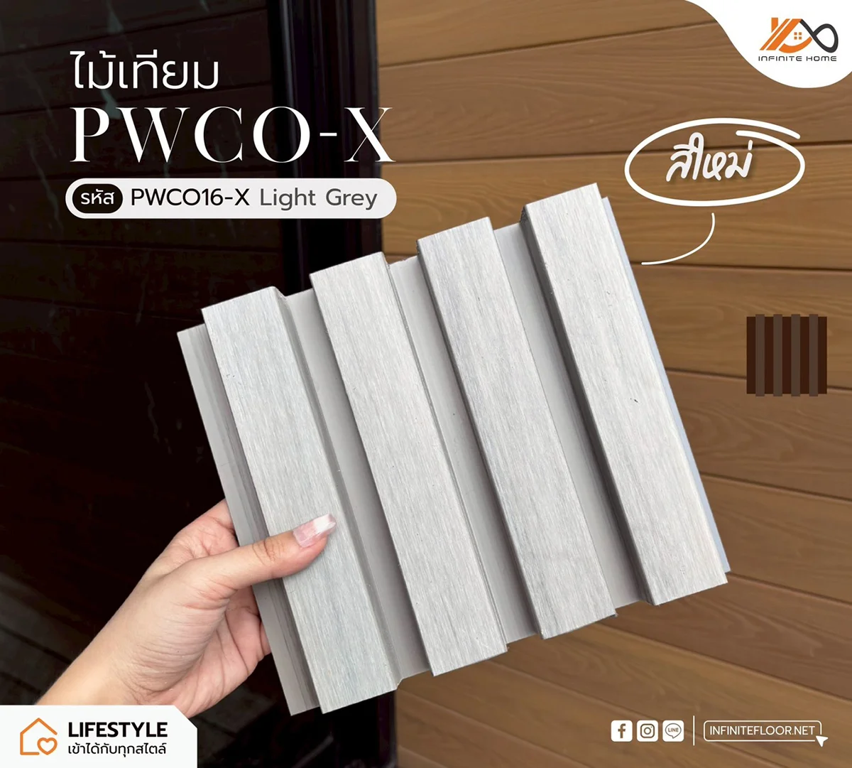 ขายไม้เทียม ราคาถูก facade ไม้ผนัง wallboard ภายนอก